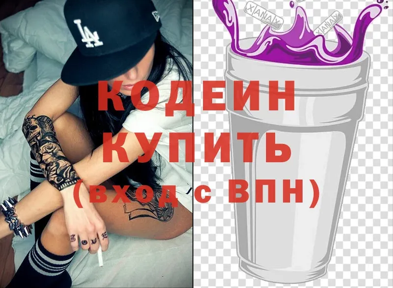 дарк нет Telegram  Нестеровская  Кодеин Purple Drank 