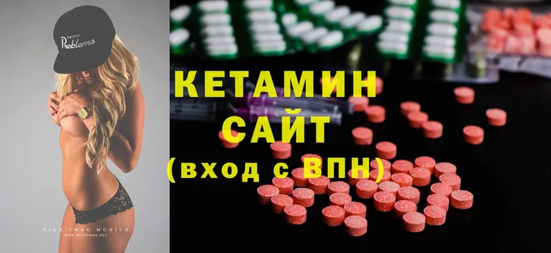 наркота  Нестеровская  КЕТАМИН ketamine 